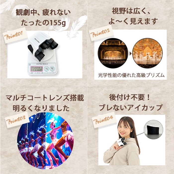 【BULLPEN】推し活オペラグラス製品紹介｜機能性まとめ